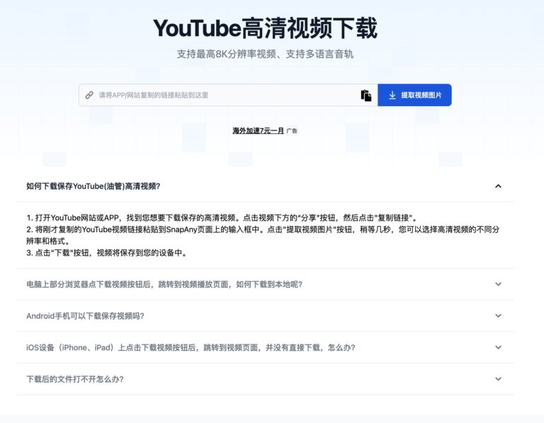 一个视频下载的工具，亲测油管和 B 站都可以用
