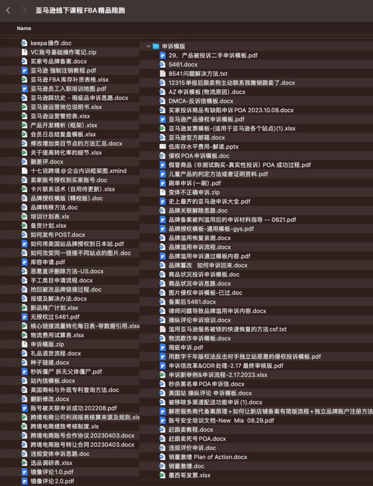 亚马逊线下课程FBA精品陪跑