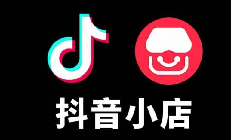 抖音小店基础及进阶+抖音爆款图文运营+巨量千川投流线上课