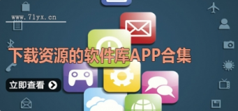 各大平台下载神器合集功能强大