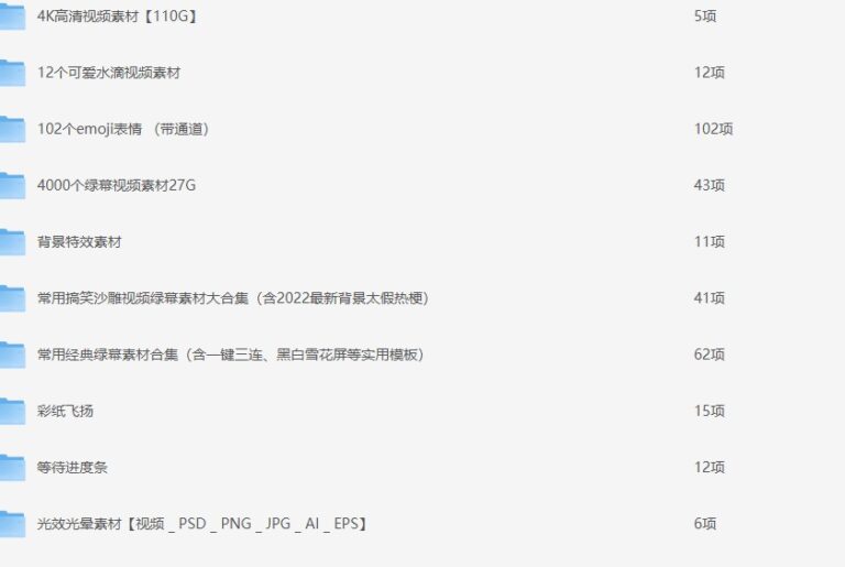 视频剪辑常用素材大全合集！
