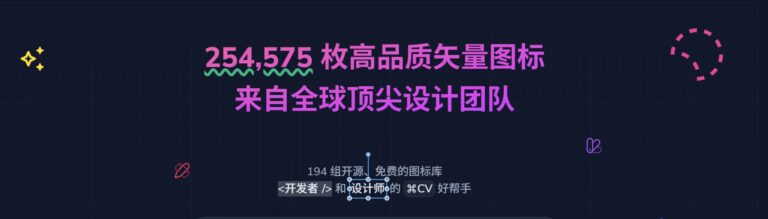 矢量图标网站Yesicon