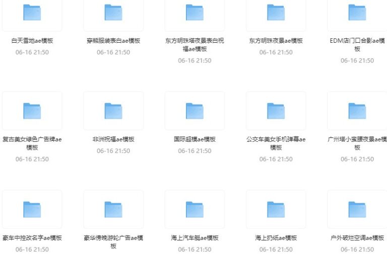 全网抖音视频模板合集