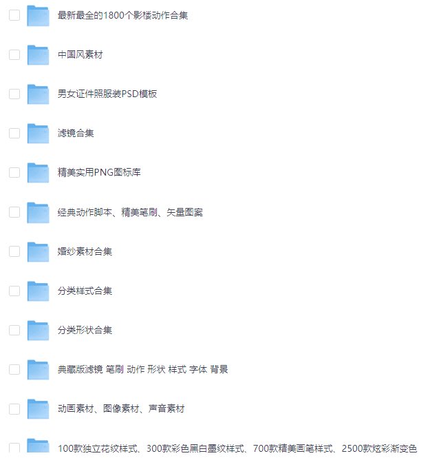 PS素材-数万套素材