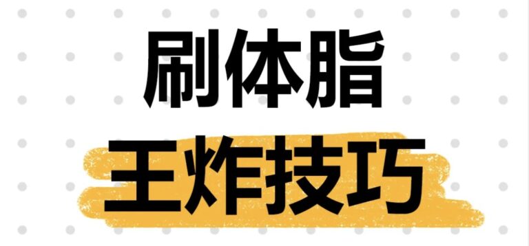 减掉腹部脂肪的10个科学方法