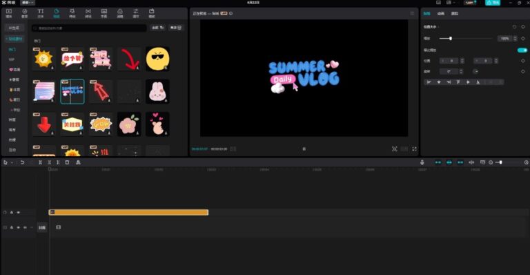 剪映6.0.1专业VIP破解版Win+安卓