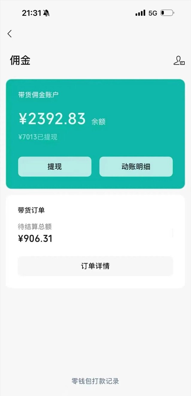 微信正式成立微信电商业务，最新的风口来了！