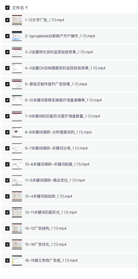 谷歌广告投放教程：从入门到精通的实战指南