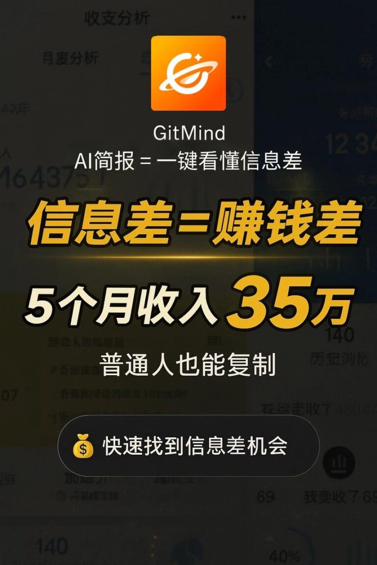 3天就能见钱的副业印钞机！