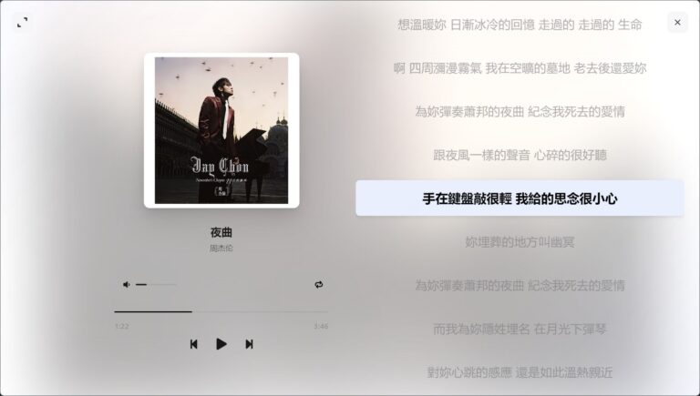 MusicBox – 高颜值的本地音乐播放器