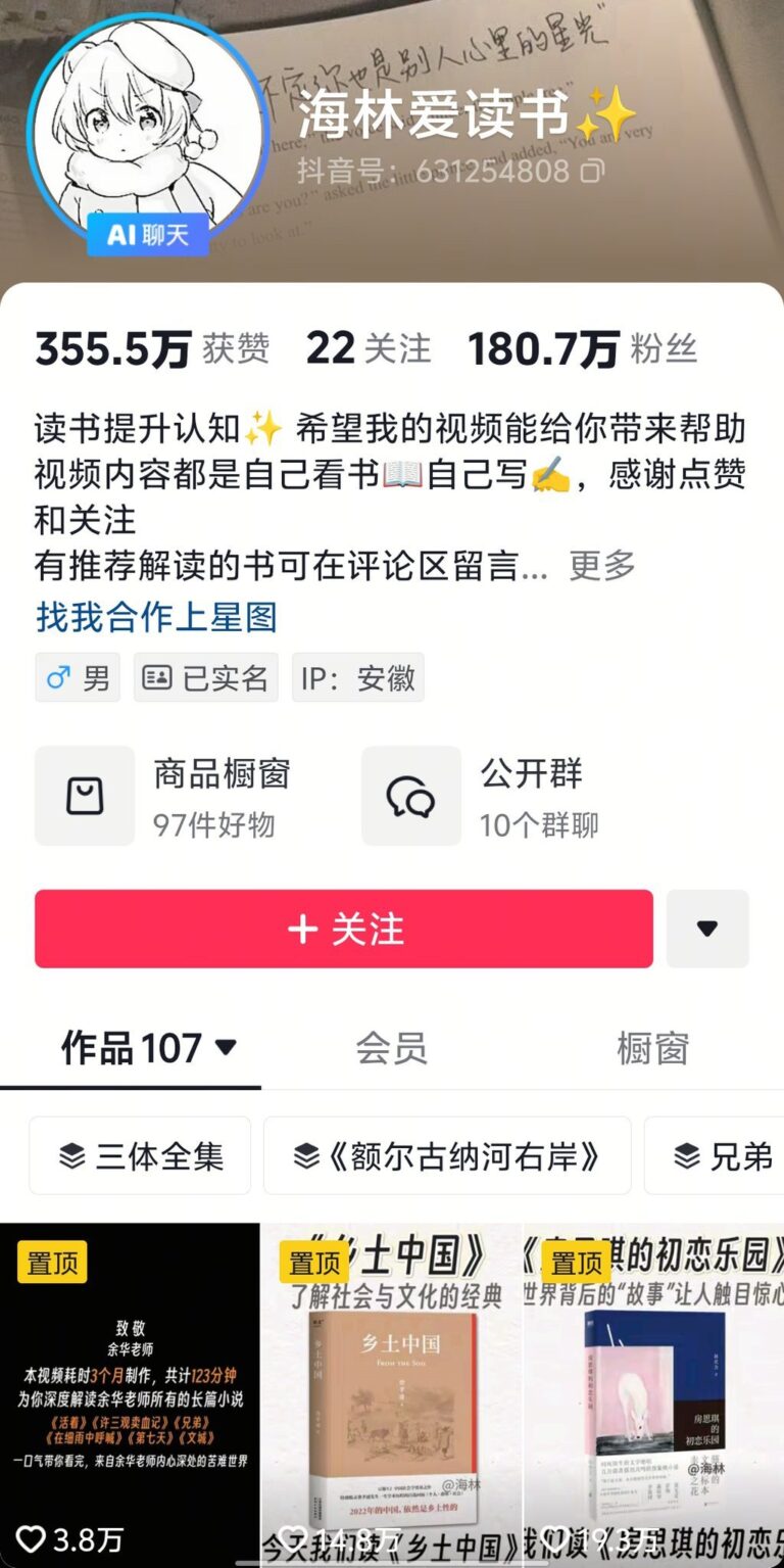AI短视频印钞机，24小时自动躺赚百万粉！