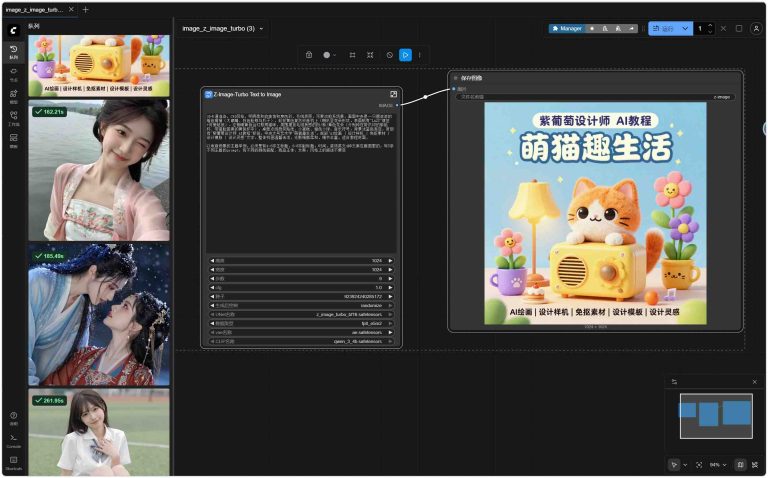 阿里开源的z-image-turbo的本地玩法