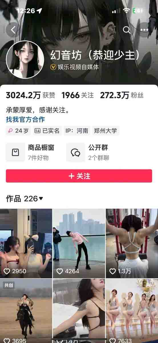 卖1298的色粉爆款课程给你们搞来