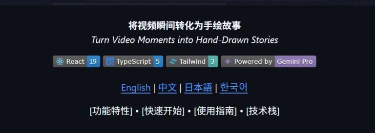 一款面向视频创作者的内容整理工具
