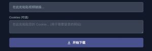 视频下载网站