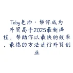 外贸新手逆袭全球市场