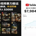 短视频套利