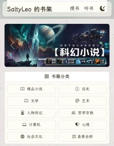 电子书搜索