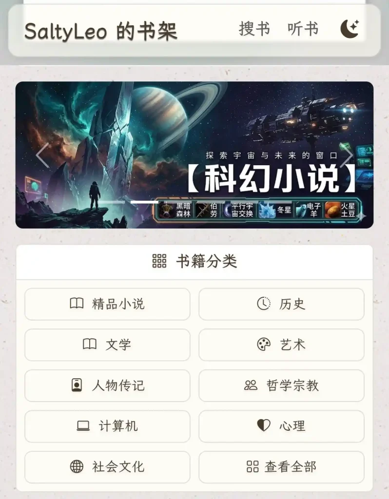 电子书搜索