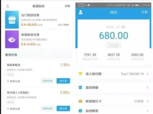 美团拍照掘金