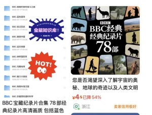 儿童纪录片资源