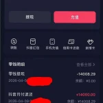 微信零钱免费提现方法