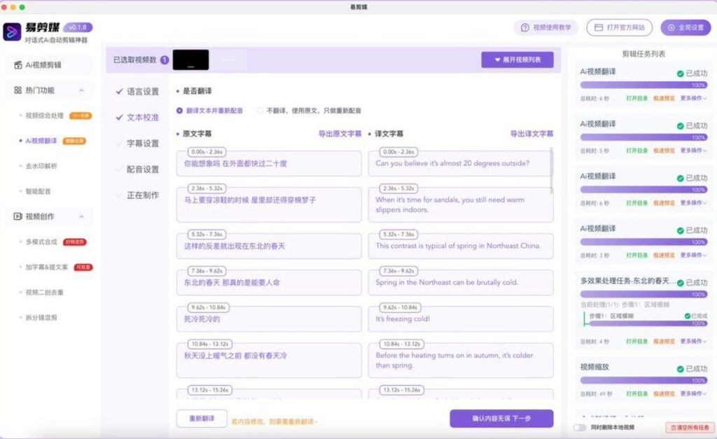 做自媒体搬运的，还在手动剪视频剪到手抽筋