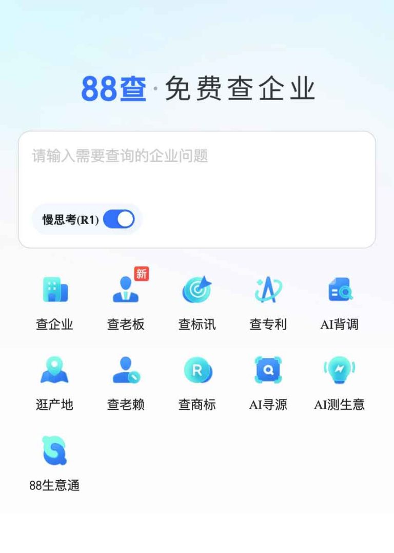 免费企业信息查询工具