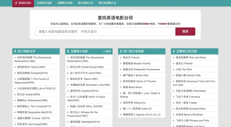 学习英语实用网站
