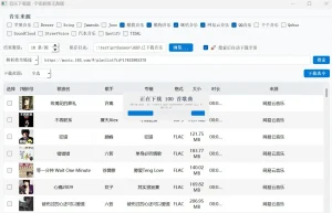 GitHub上有个开源音乐下载器
