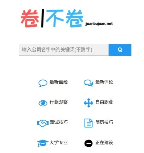 学习资源和工具的平台