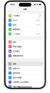 iphone设置