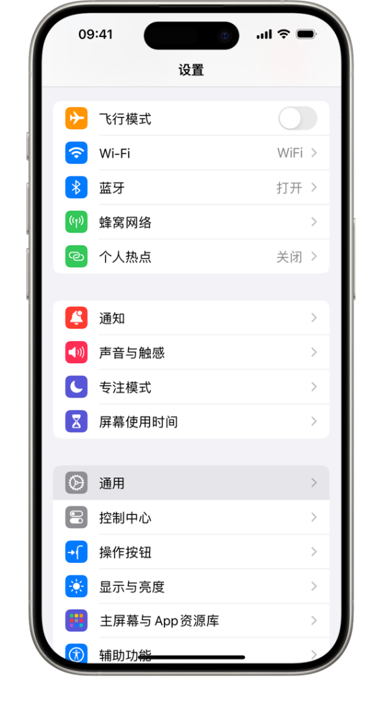 iphone设置