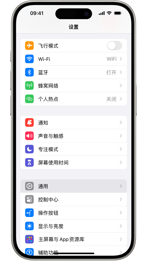 iphone设置