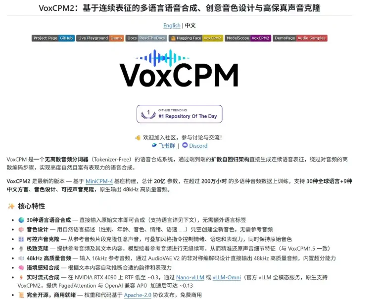 VoxCPM2