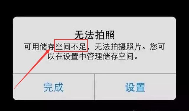 安卓手机存储空间不足