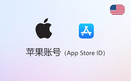 苹果ID共享
