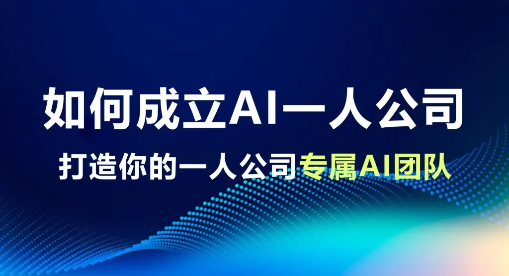 AI内容自动化