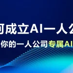 AI内容自动化