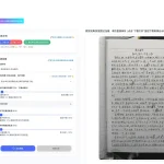 真人手写字体生成器
