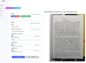 真人手写字体生成器