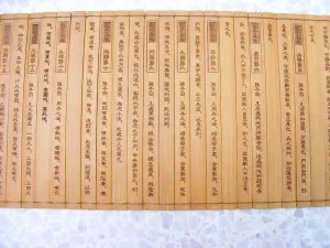 中国古代文献