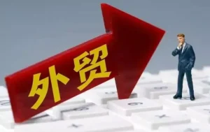 出海基建